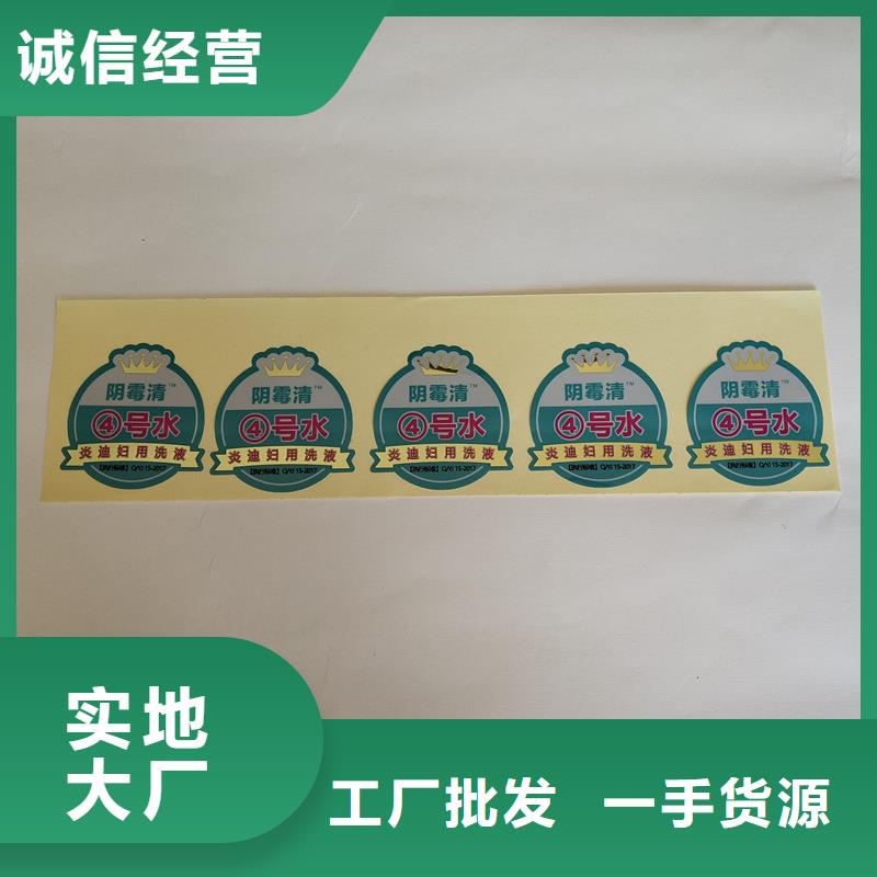 防伪标识现货直发