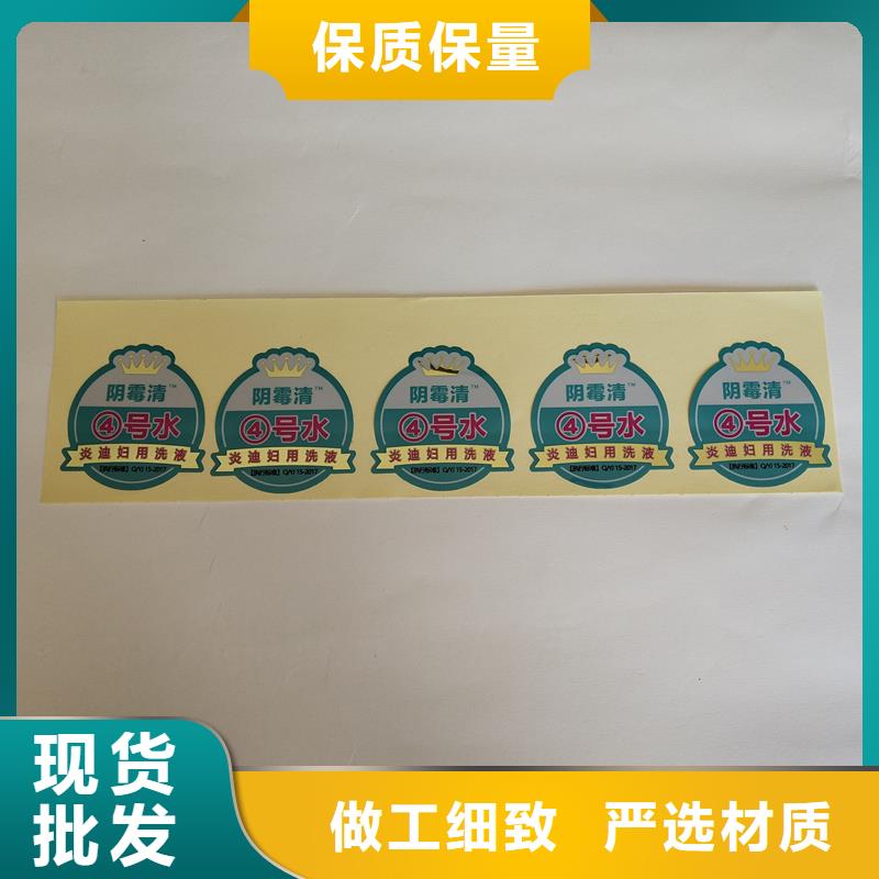 防伪标识产地厂家直销