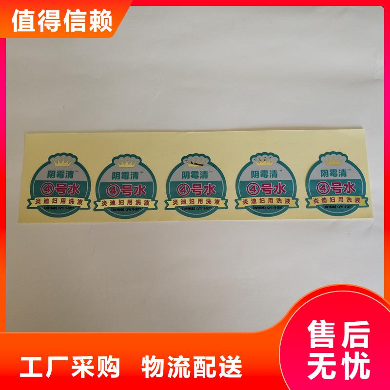 防偽商標(biāo)定制價(jià)格化妝品二維碼防偽標(biāo)簽