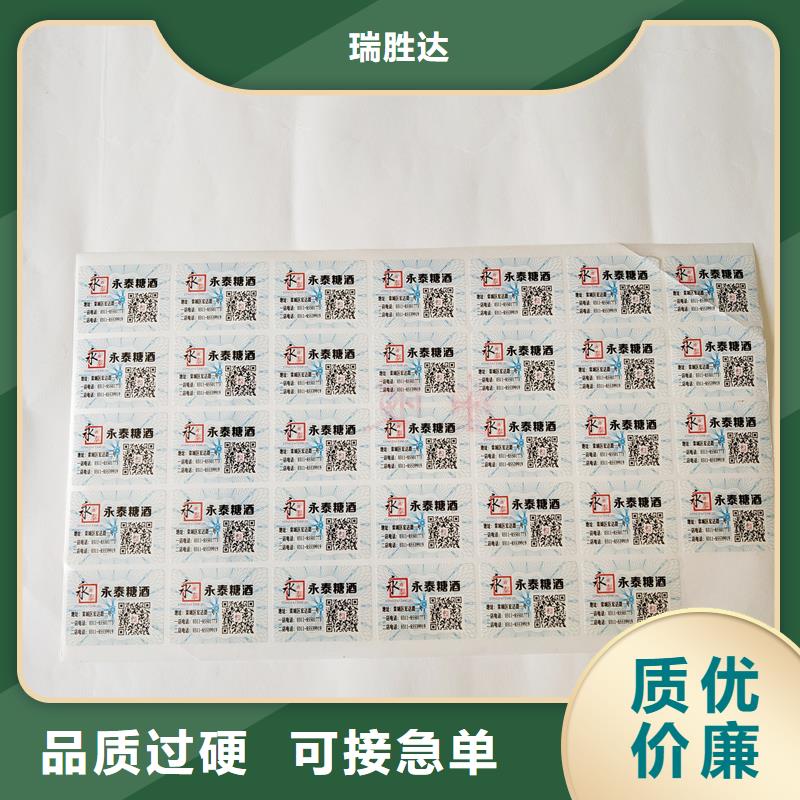  防伪标识品质无所畏惧