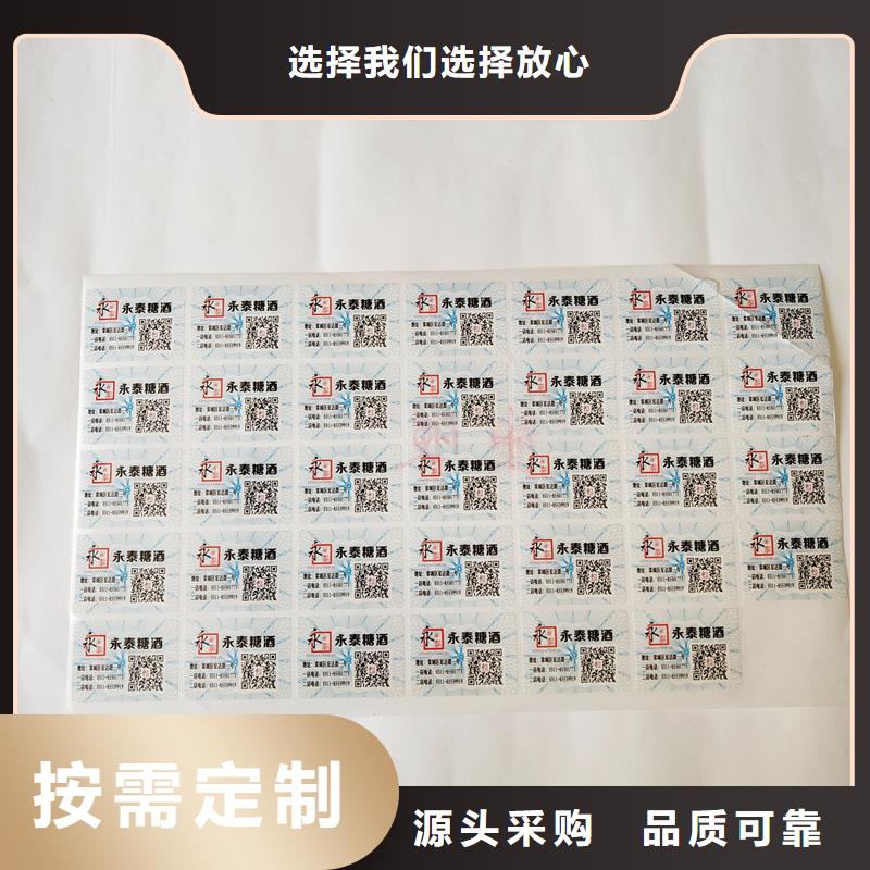 防偽標(biāo)簽制作報(bào)價(jià)面膜防偽標(biāo)簽
