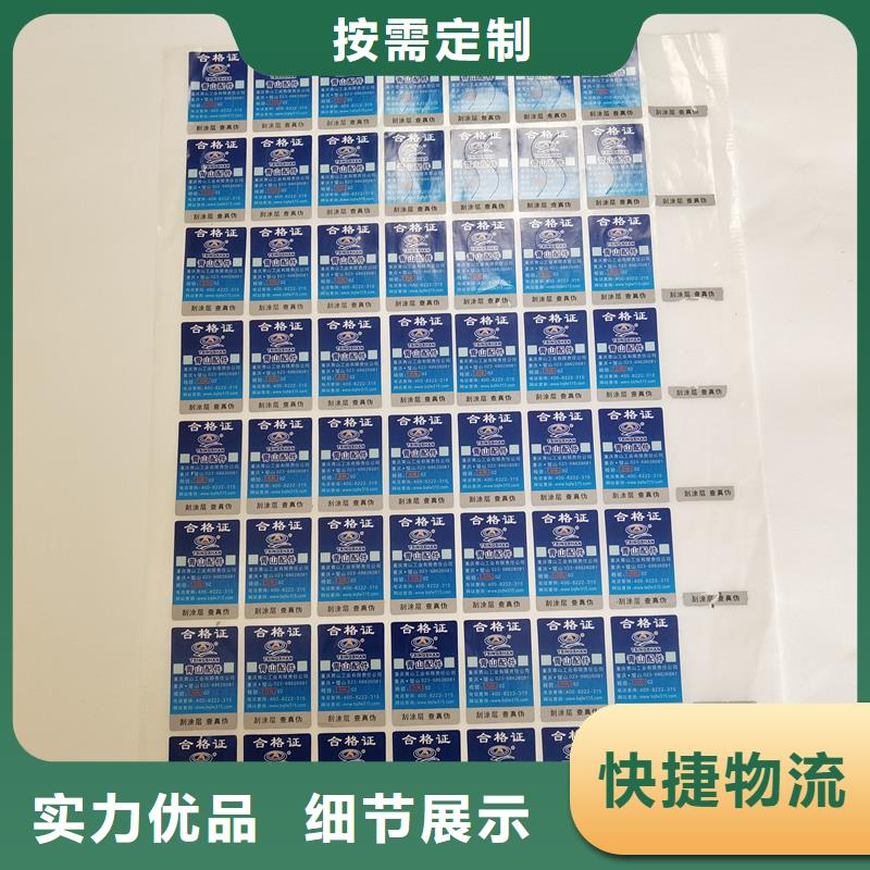 防偽標識廠家精選