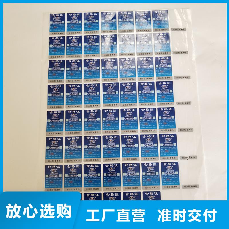 防伪标识厂家品控严格