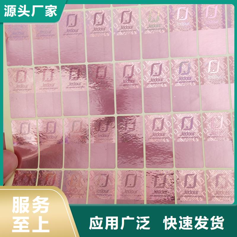 防伪标识检测报告防伪打印纸严选用料