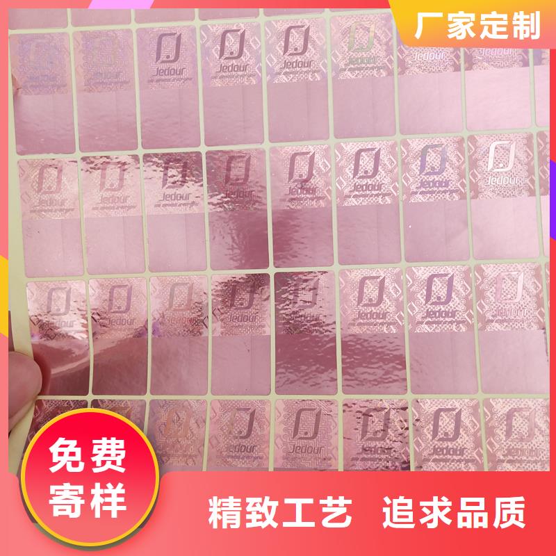 防偽標(biāo)識(shí)匠心打造