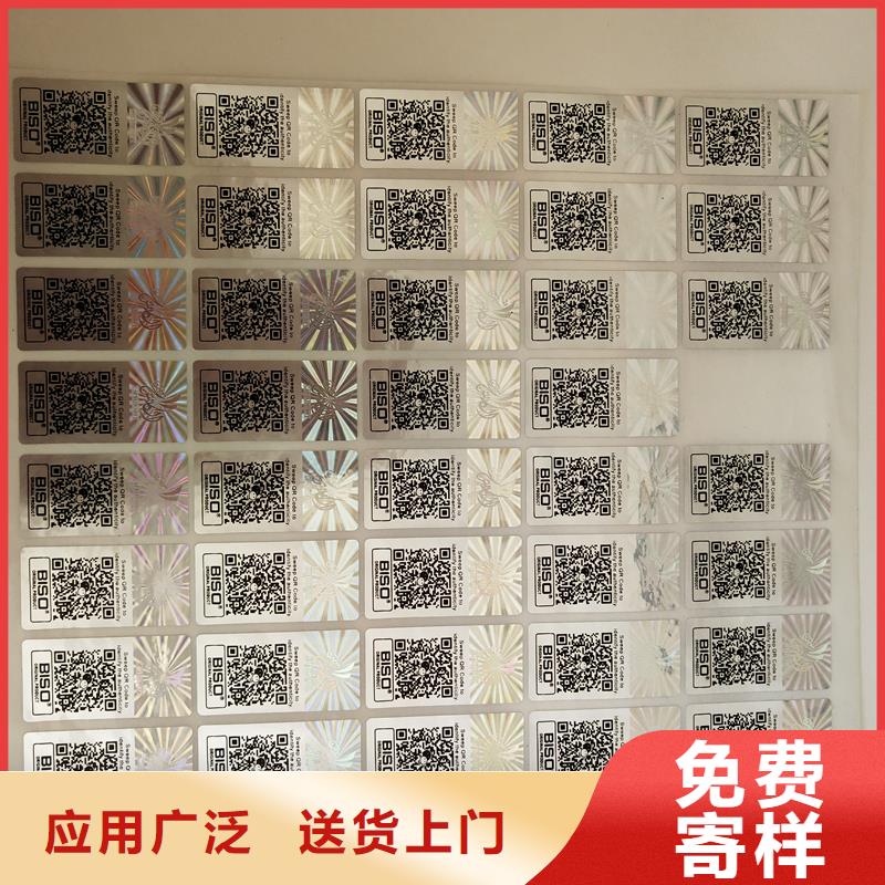 防伪标识快速生产