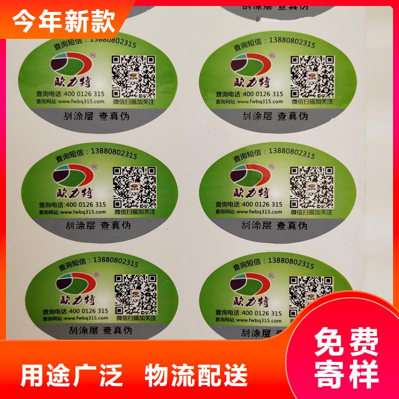  防伪标识好货采购
