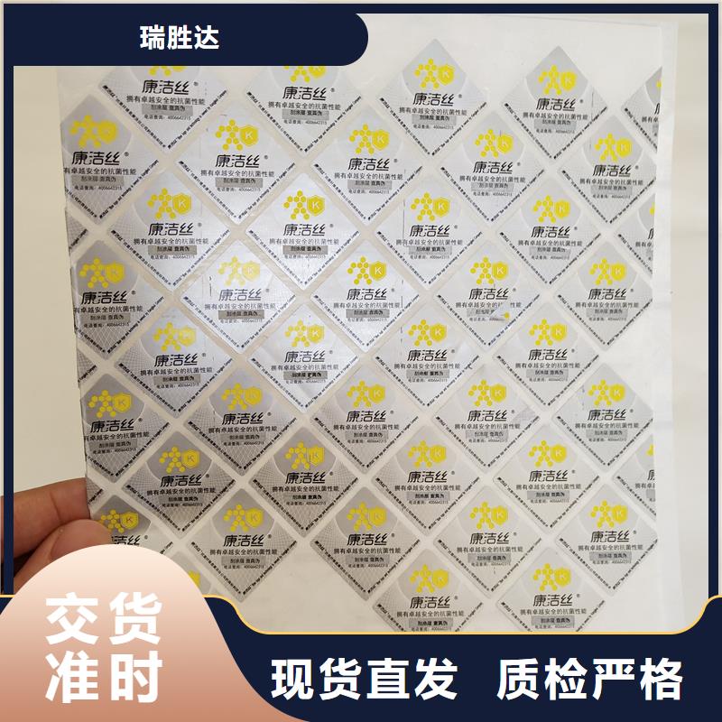 防伪标识多种规格库存充足