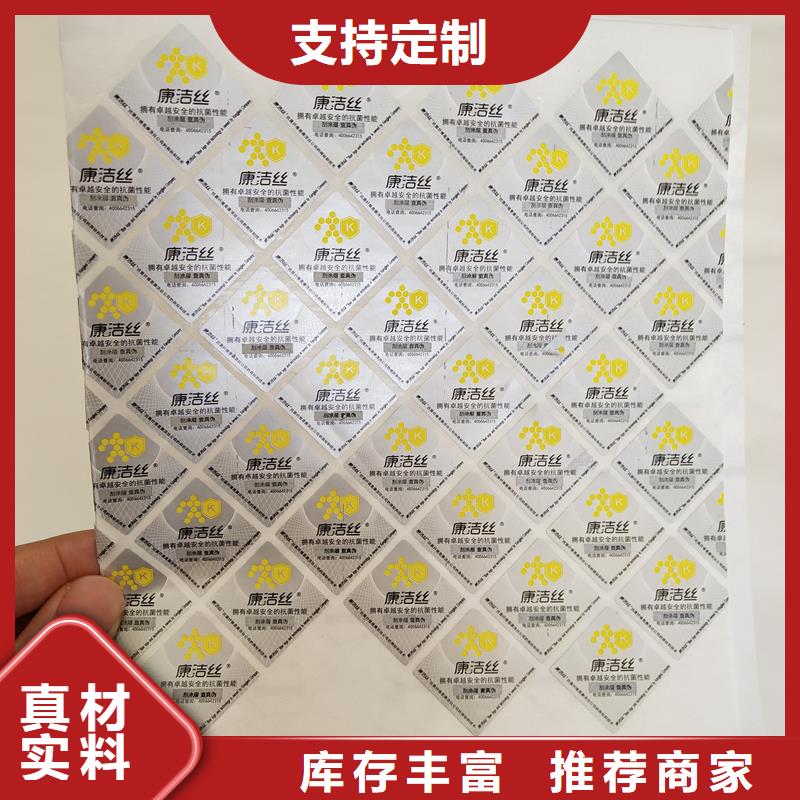  防偽標識匠心工藝