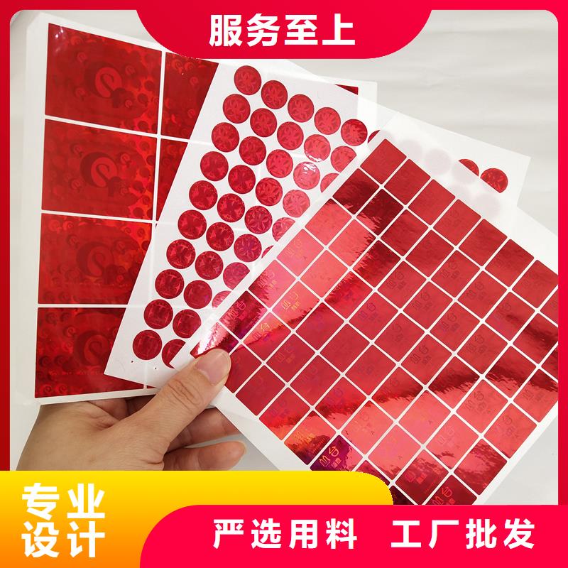 防偽標識源廠供貨