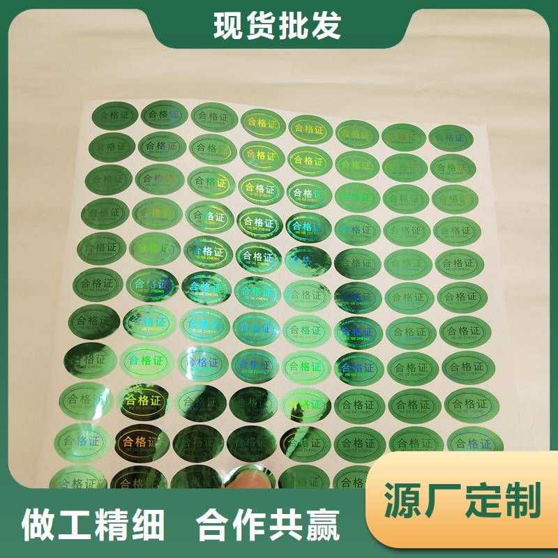 防伪标识检测报告防伪打印纸严选用料