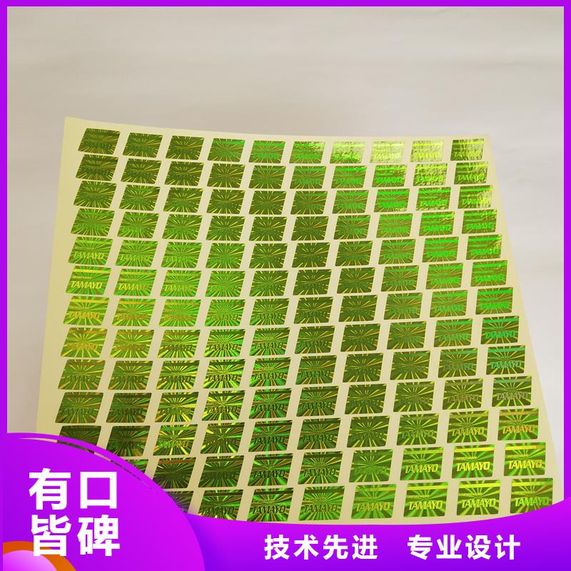 防偽標(biāo)識(shí)匠心打造
