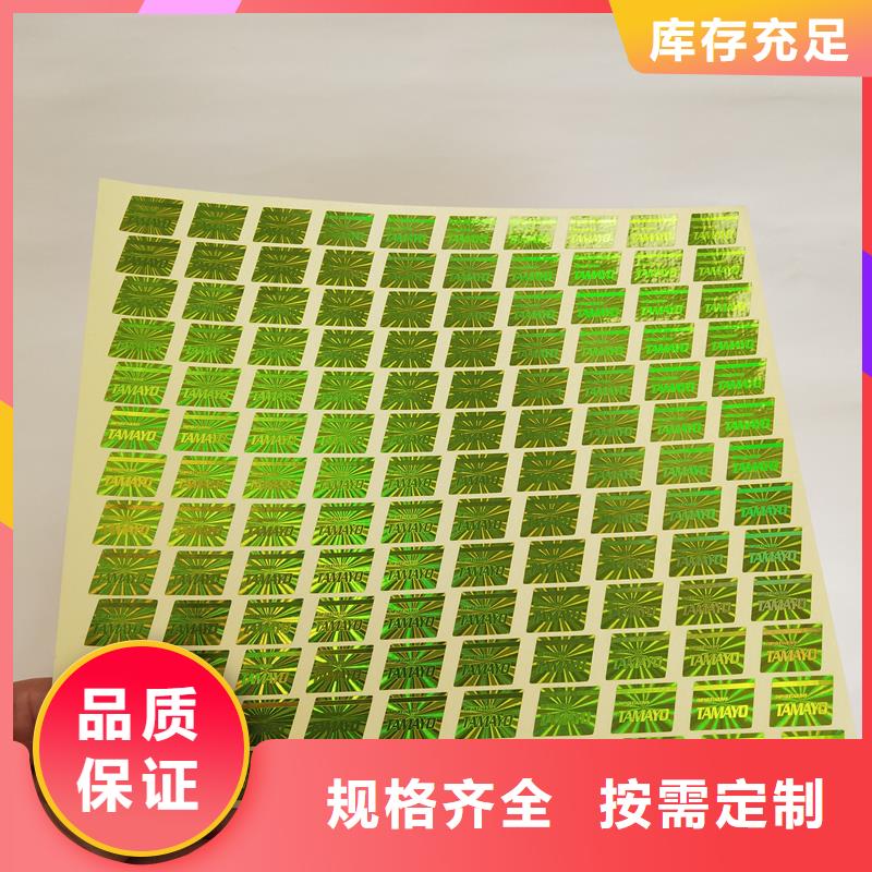 防伪标识联系厂家