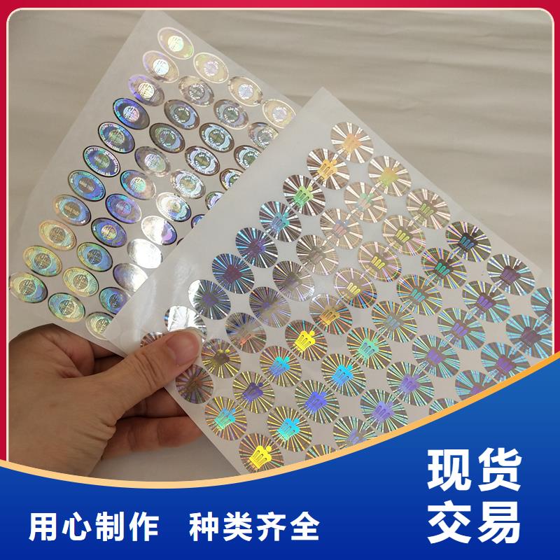 防伪标识优选厂家