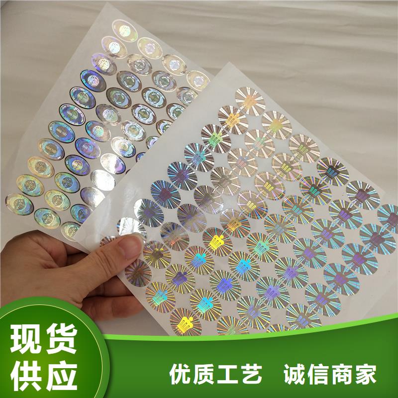 防伪标识实力大厂家