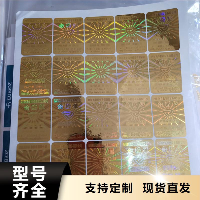 防伪标识品质优良