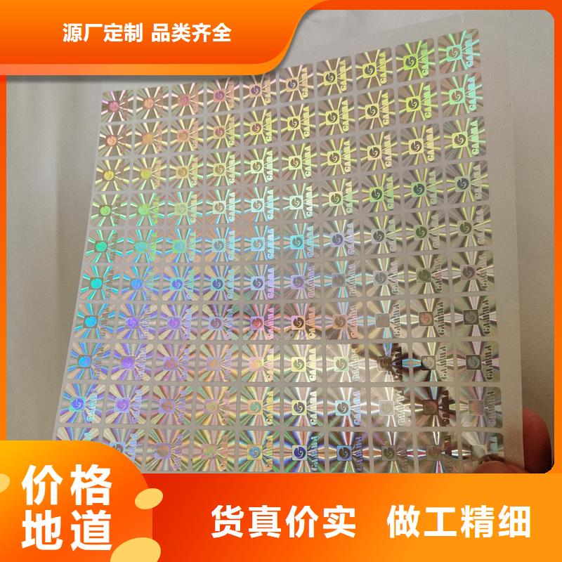 防偽標識質量檢測