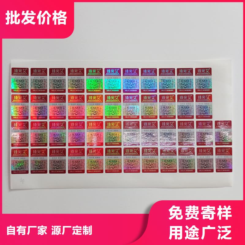 防偽標識自有生產工廠
