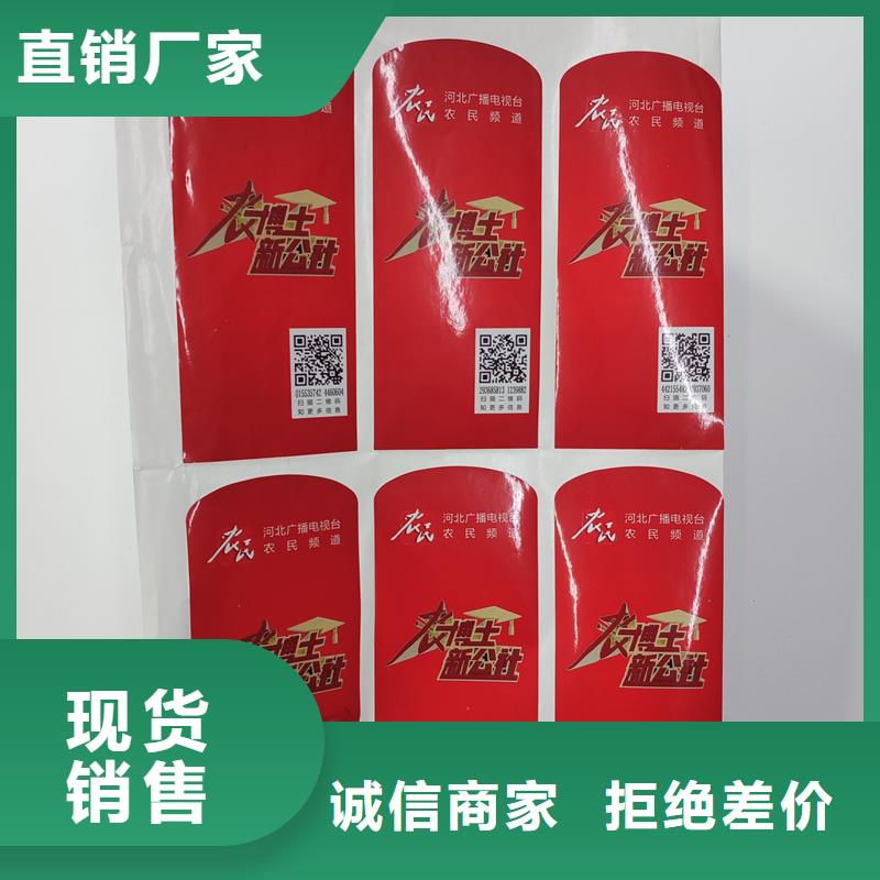 防伪标识标签印刷定制公司精心
