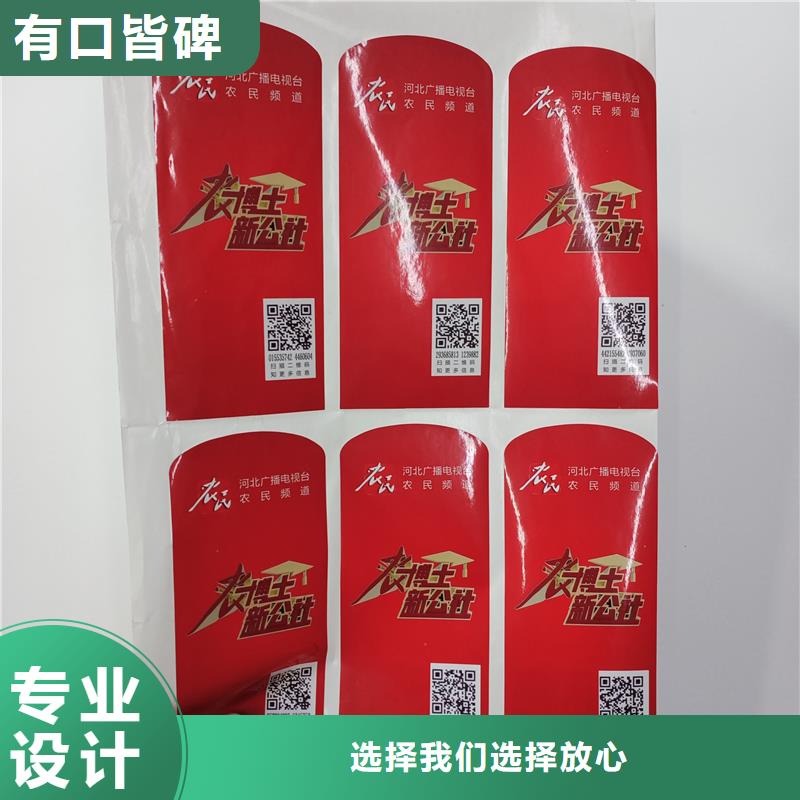 防伪标签贴定制防伪贴纸