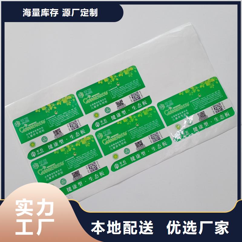 防伪标识客户好评