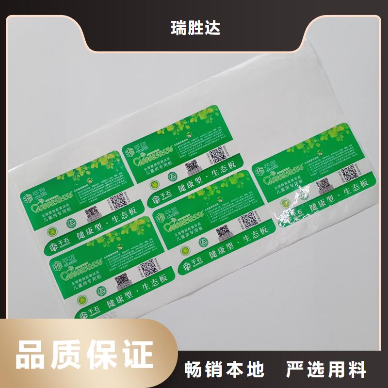 防伪标识好货采购