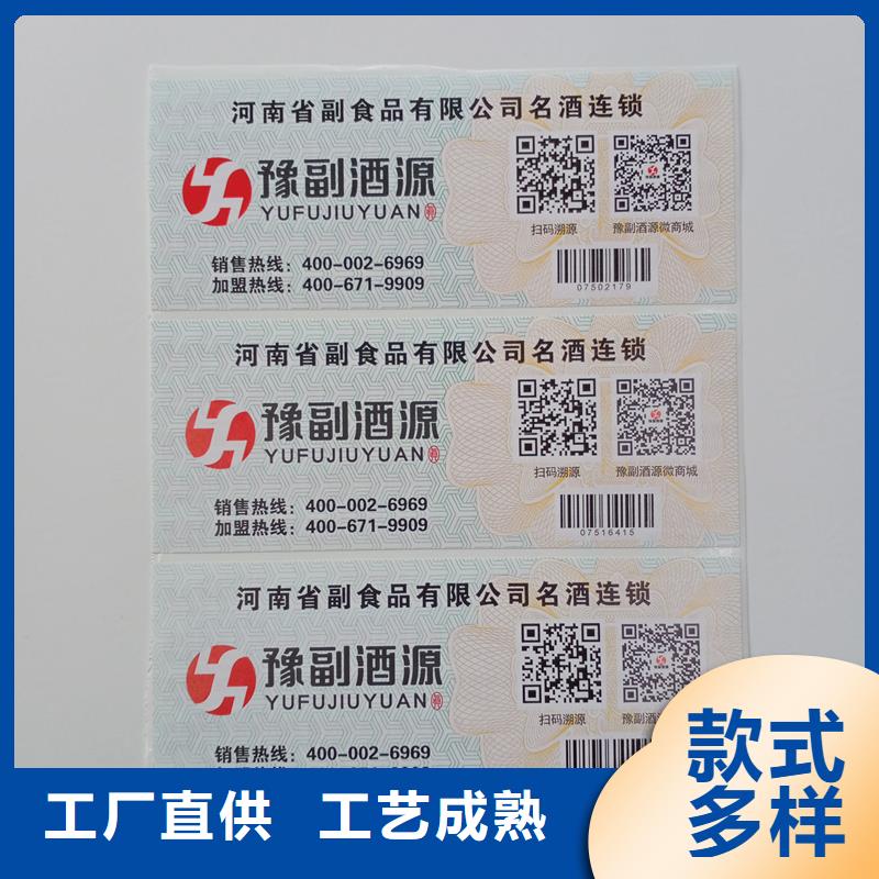 防伪标识做工细致