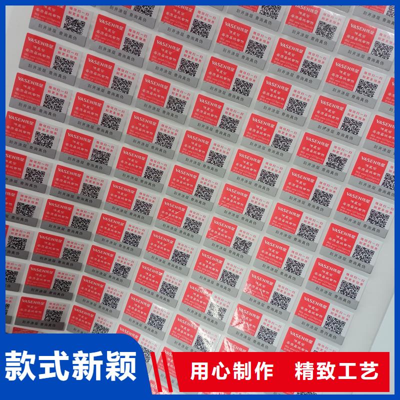 防伪标识做工细致