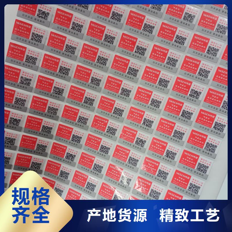 防偽標識檢測報告防偽打印紙嚴選用料