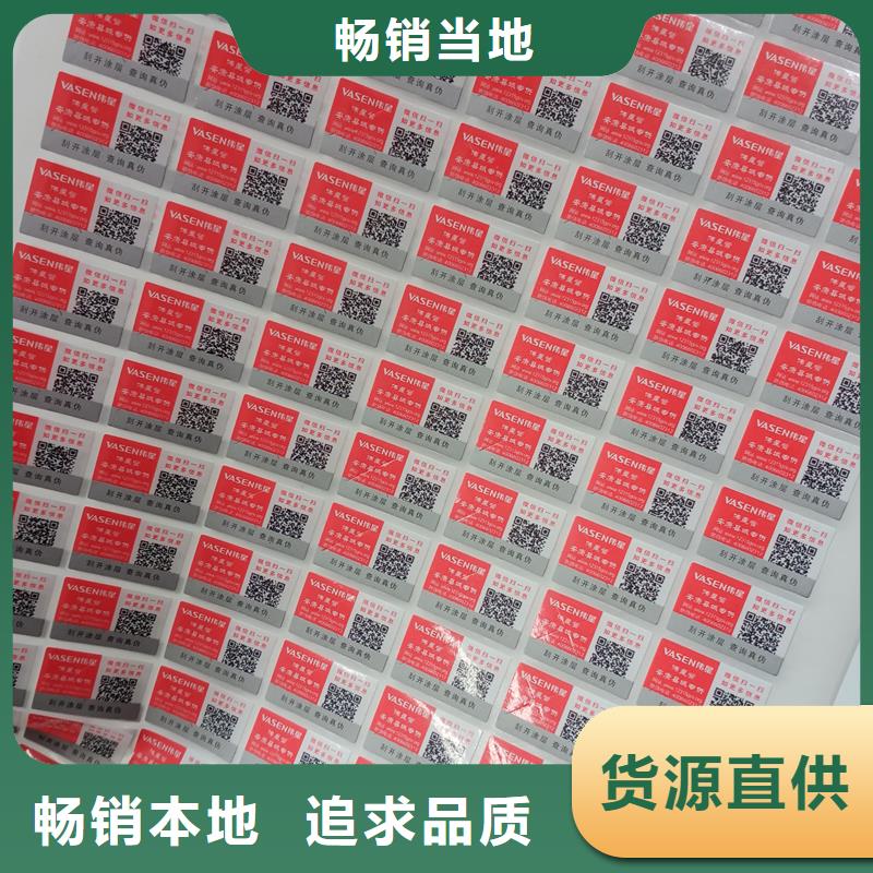 防伪标识实力商家供货稳定