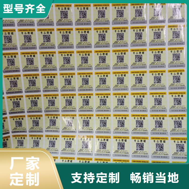 防伪标识敢与同行比服务