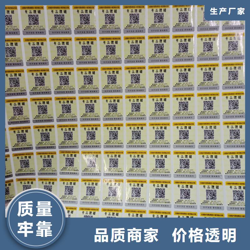 防偽標識行業優選