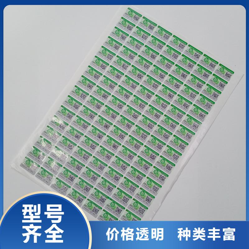 防伪标识实力大厂家