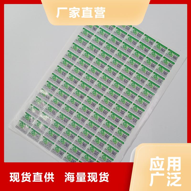 防伪标识联系厂家