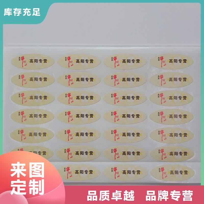 防偽標識今年新款