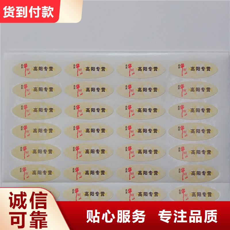 防伪标识熊猫水印纸省心又省钱