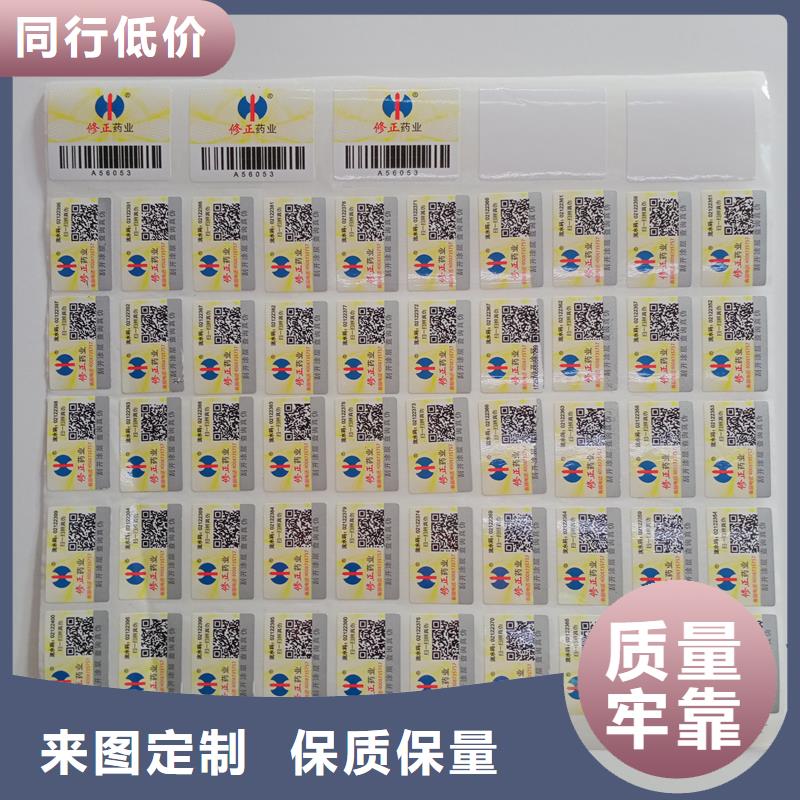 防偽標識價格合理