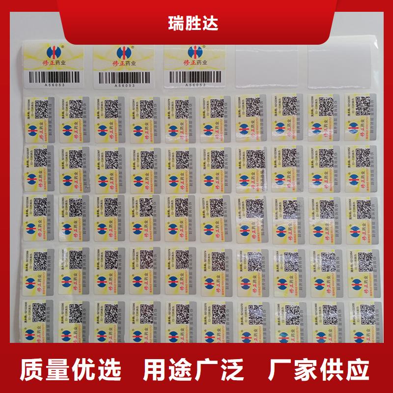 防偽標識檢測報告防偽打印紙嚴選用料