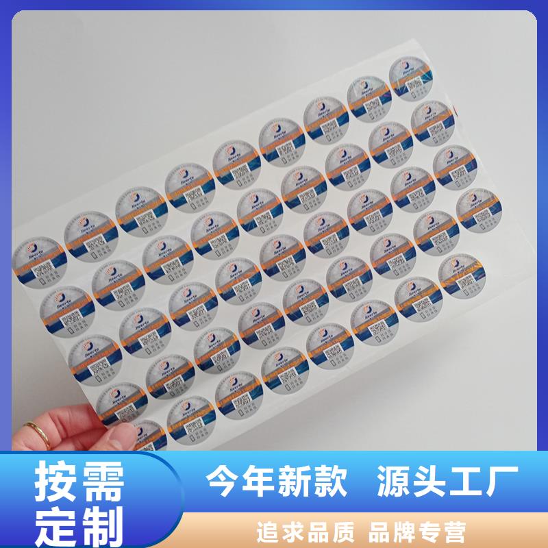 防偽標(biāo)識(shí)聯(lián)系廠家