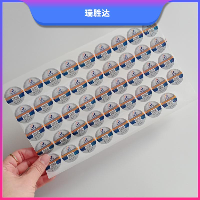 防伪标识选择我们选择放心