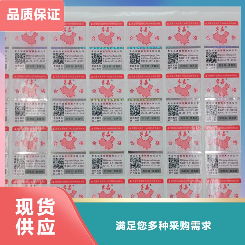 防偽標識應用廣泛