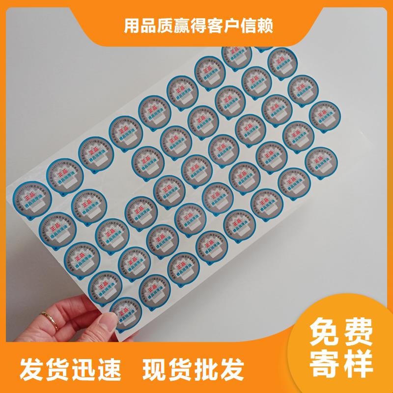 【防偽標識防偽不干膠標簽印刷廠行業優選】