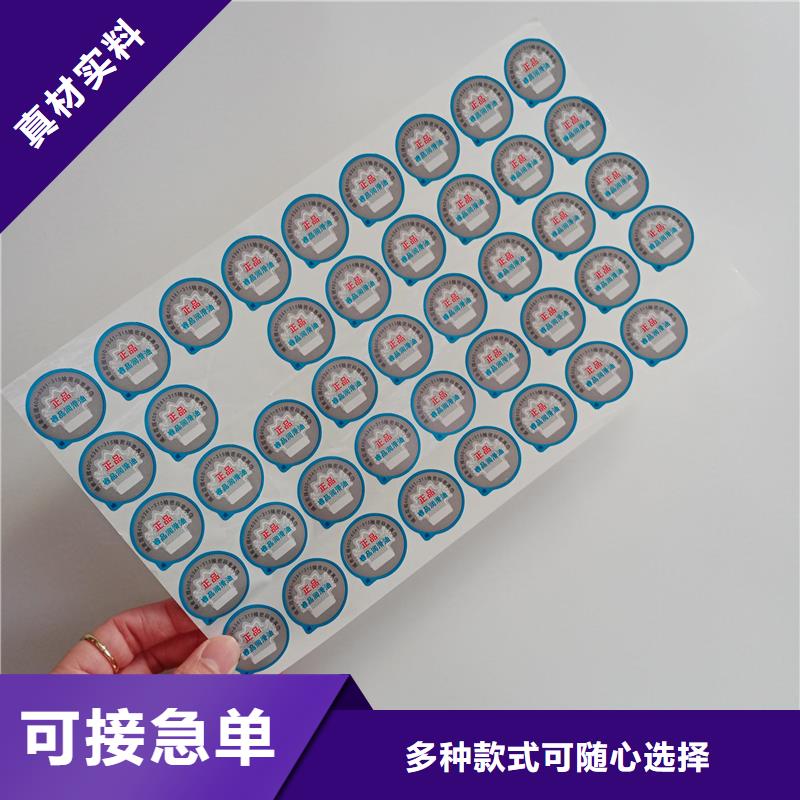 防伪标识源头厂家量大价优