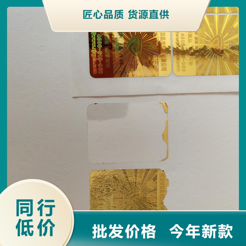 防偽標(biāo)志定做工廠化妝品塑膜標(biāo)簽