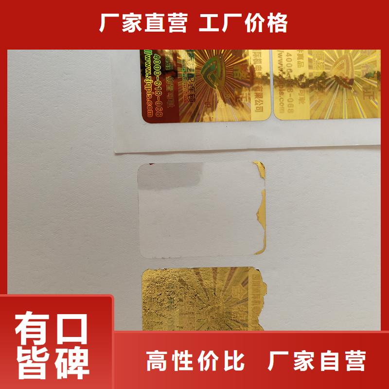 仿偽標簽制作公司面膜防偽標簽