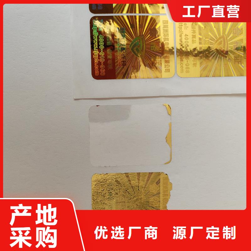 防伪标识敢与同行比服务