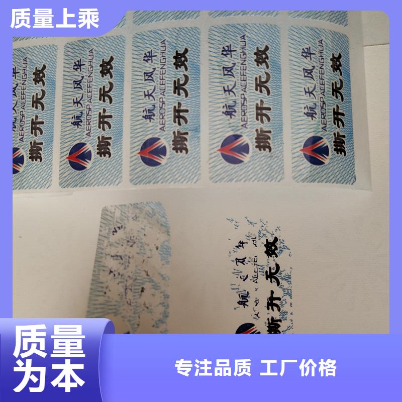 防偽標識應用廣泛