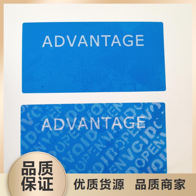 防偽標(biāo)簽制作報(bào)價(jià)面膜防偽標(biāo)簽