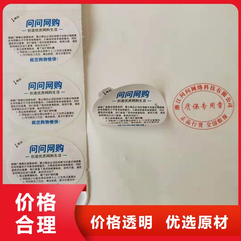 防伪标识价格合理