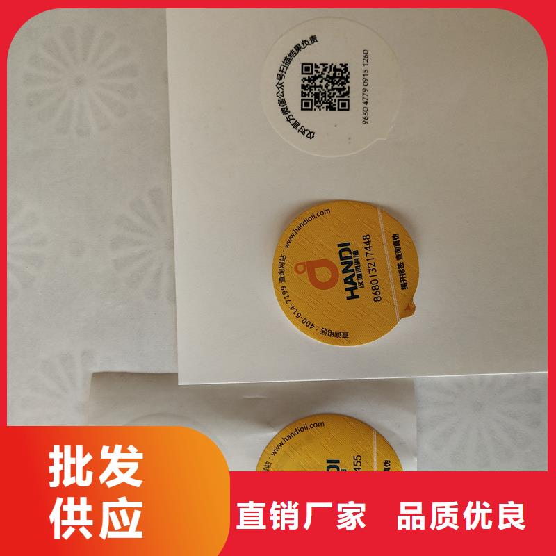 防伪标识实力大厂家